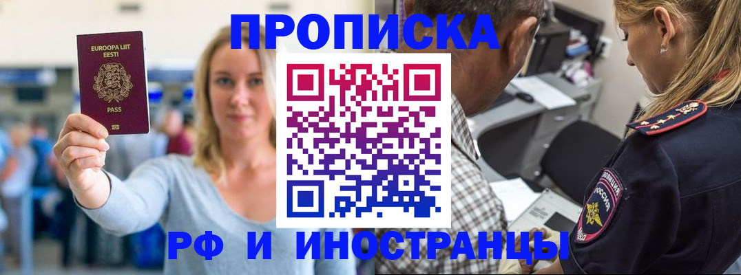 где прописаться в Альметьевске