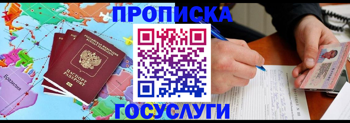 временная регистрация 2025 в Альметьевске