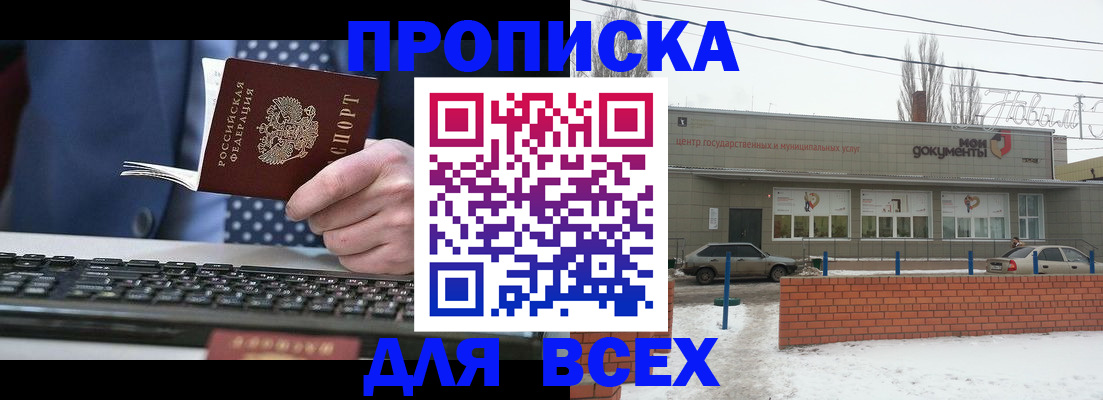 временная регистрация адрес в Альметьевске