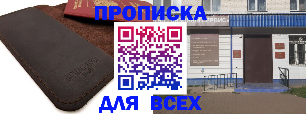 регистрация для дет. сада в Альметьевске