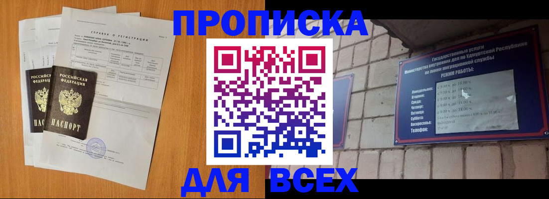 прописка для кредита в Альметьевске