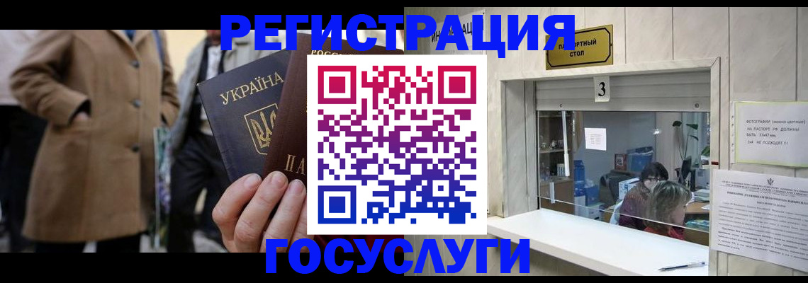 прописка штамп в Альметьевске