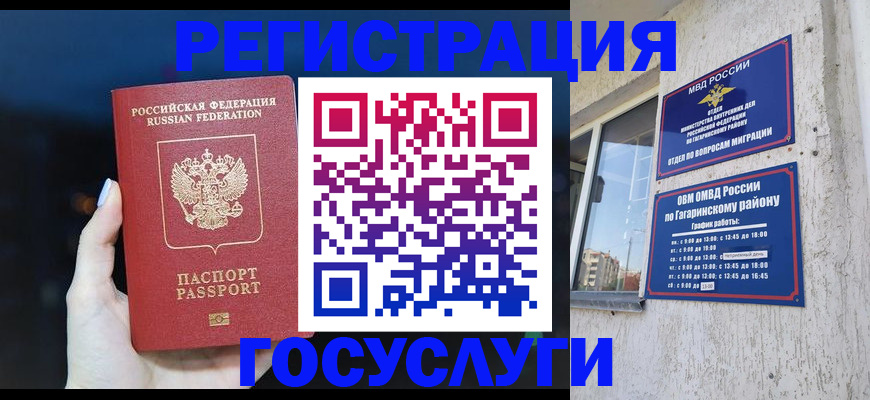 временная регистрация собственник в Альметьевске