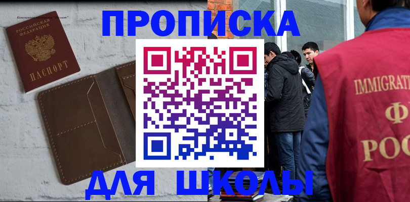 временная регистрация 2025 в Альметьевске