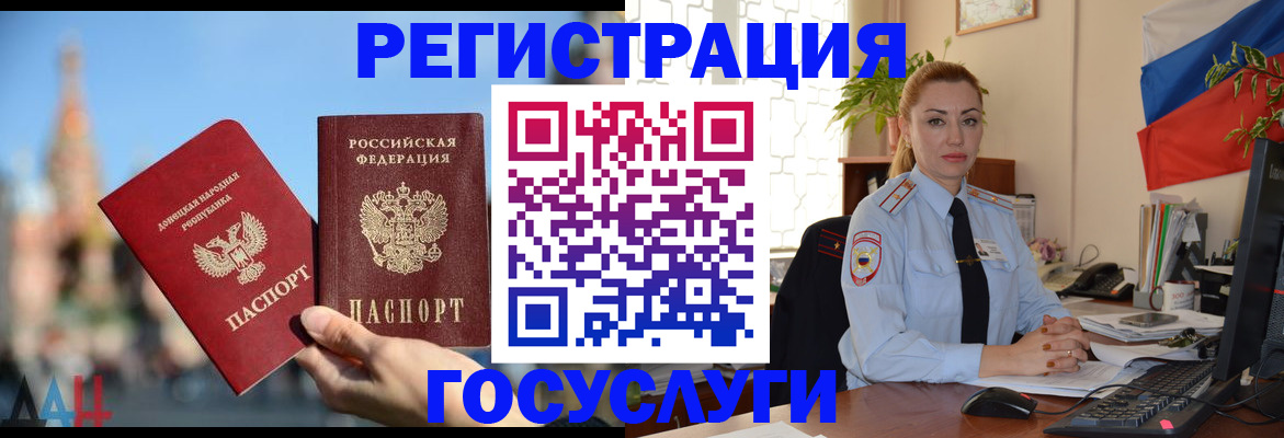 миграционный учет в Альметьевске